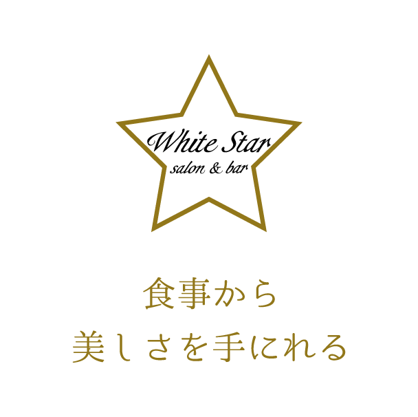 名古屋市中村区の「白星サロン&バー」は食事改善などの生活習慣改善をする事で健康維持ができるサロンです